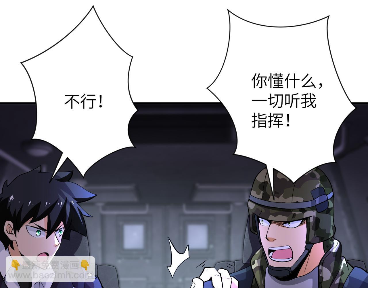 末世超級系統 - 第110話 殺入重圍中(2/3) - 2