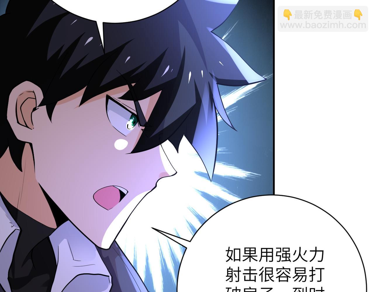 末世超級系統 - 第110話 殺入重圍中(2/3) - 4