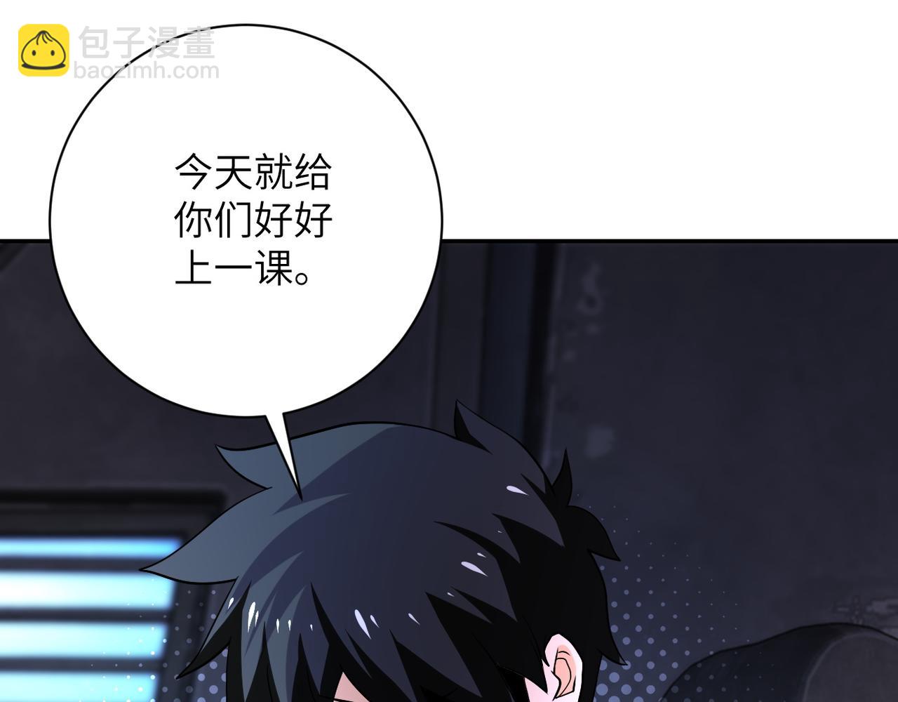 末世超級系統 - 第110話 殺入重圍中(2/3) - 3