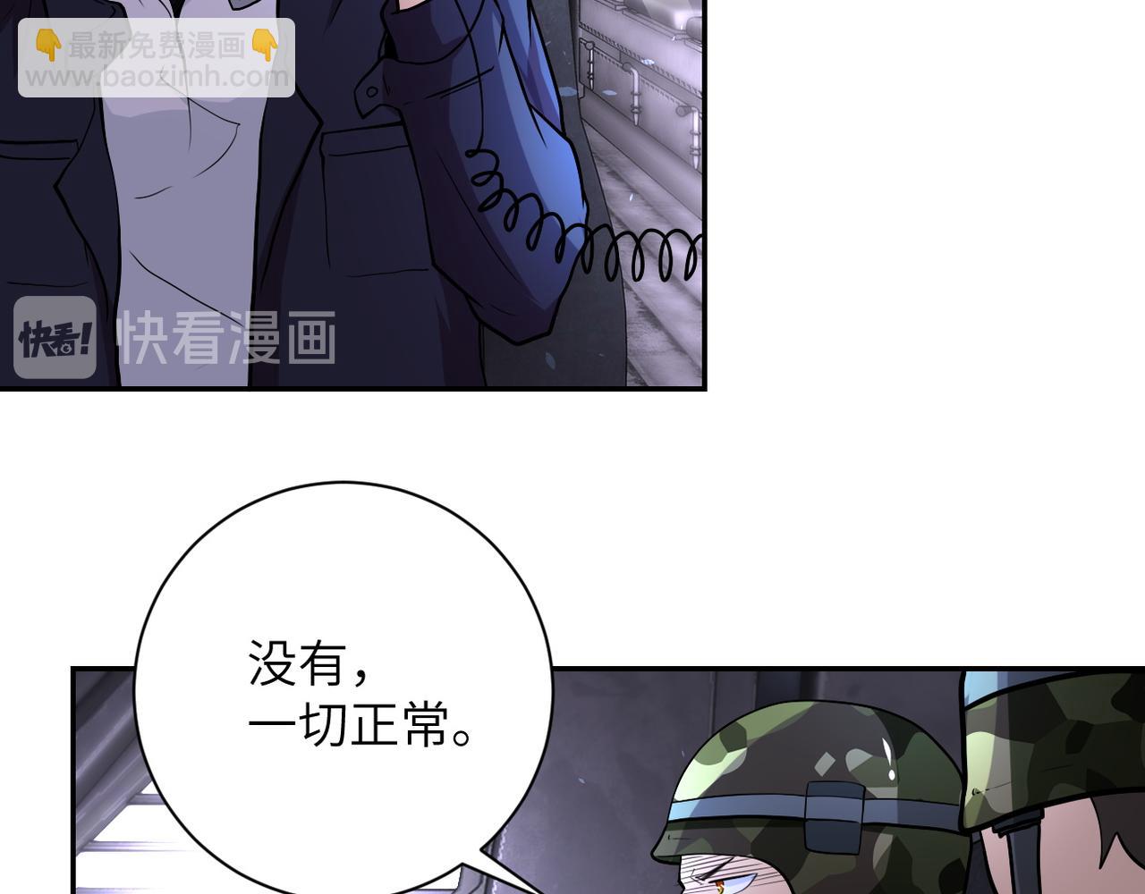 末世超級系統 - 第112話 返程(2/3) - 6