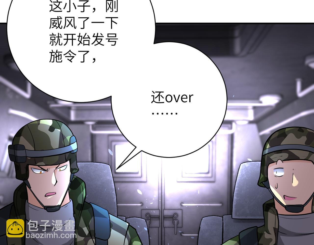 末世超級系統 - 第112話 返程(3/3) - 1