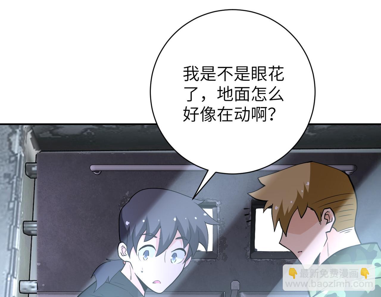 末世超級系統 - 第112話 返程(3/3) - 3