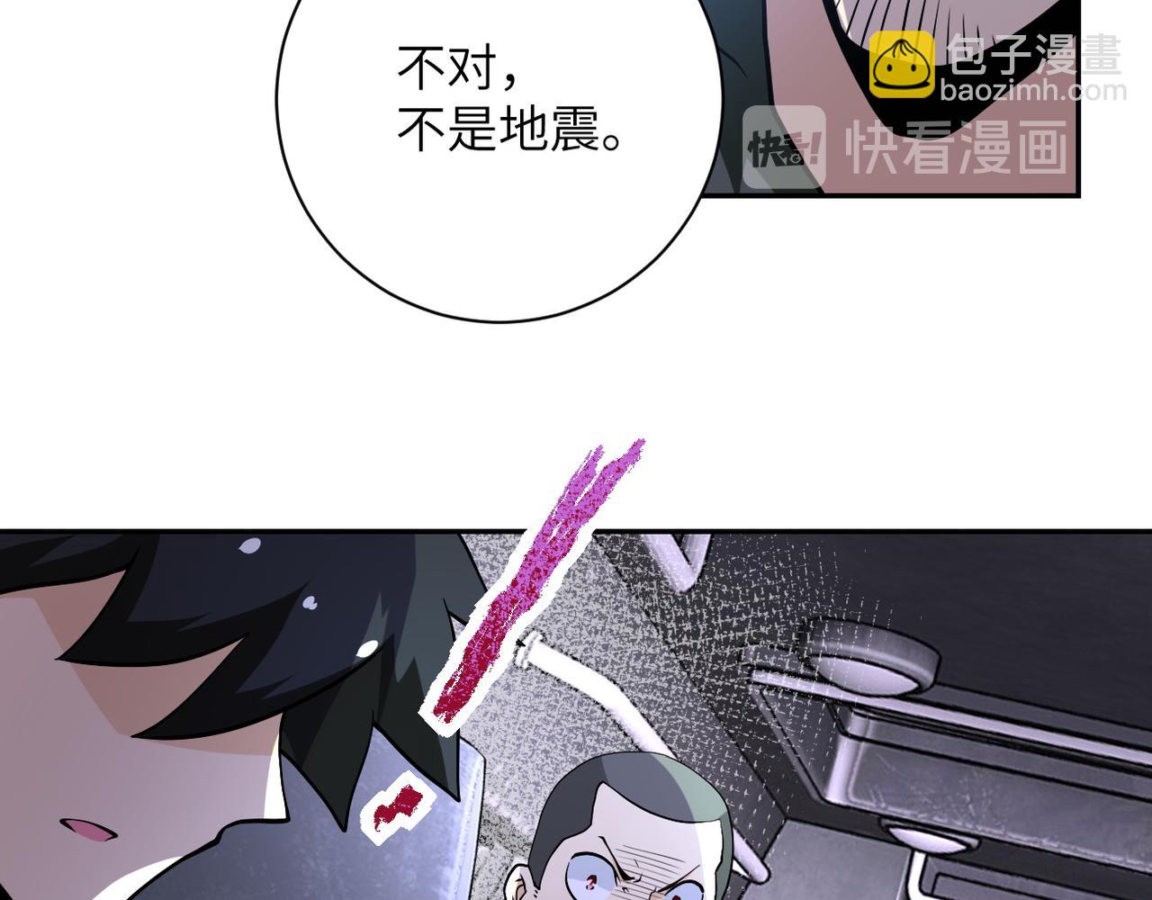 末世超級系統 - 第112話 返程(3/3) - 4