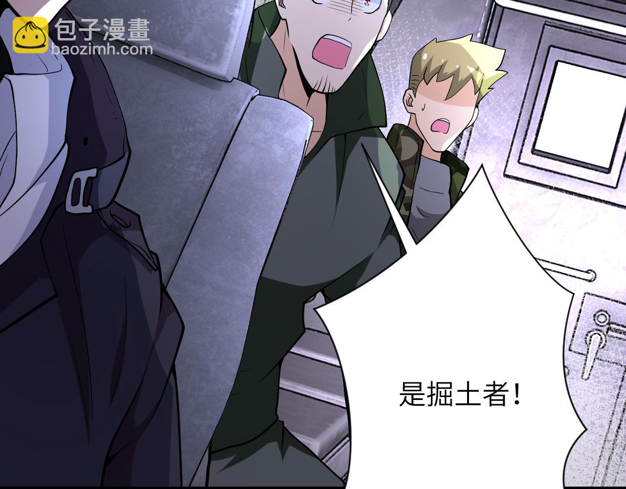 末世超級系統 - 第112話 返程(3/3) - 5