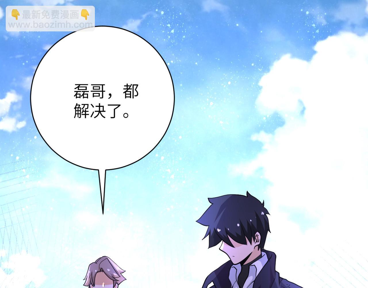 末世超級系統 - 第112話 返程(2/3) - 4