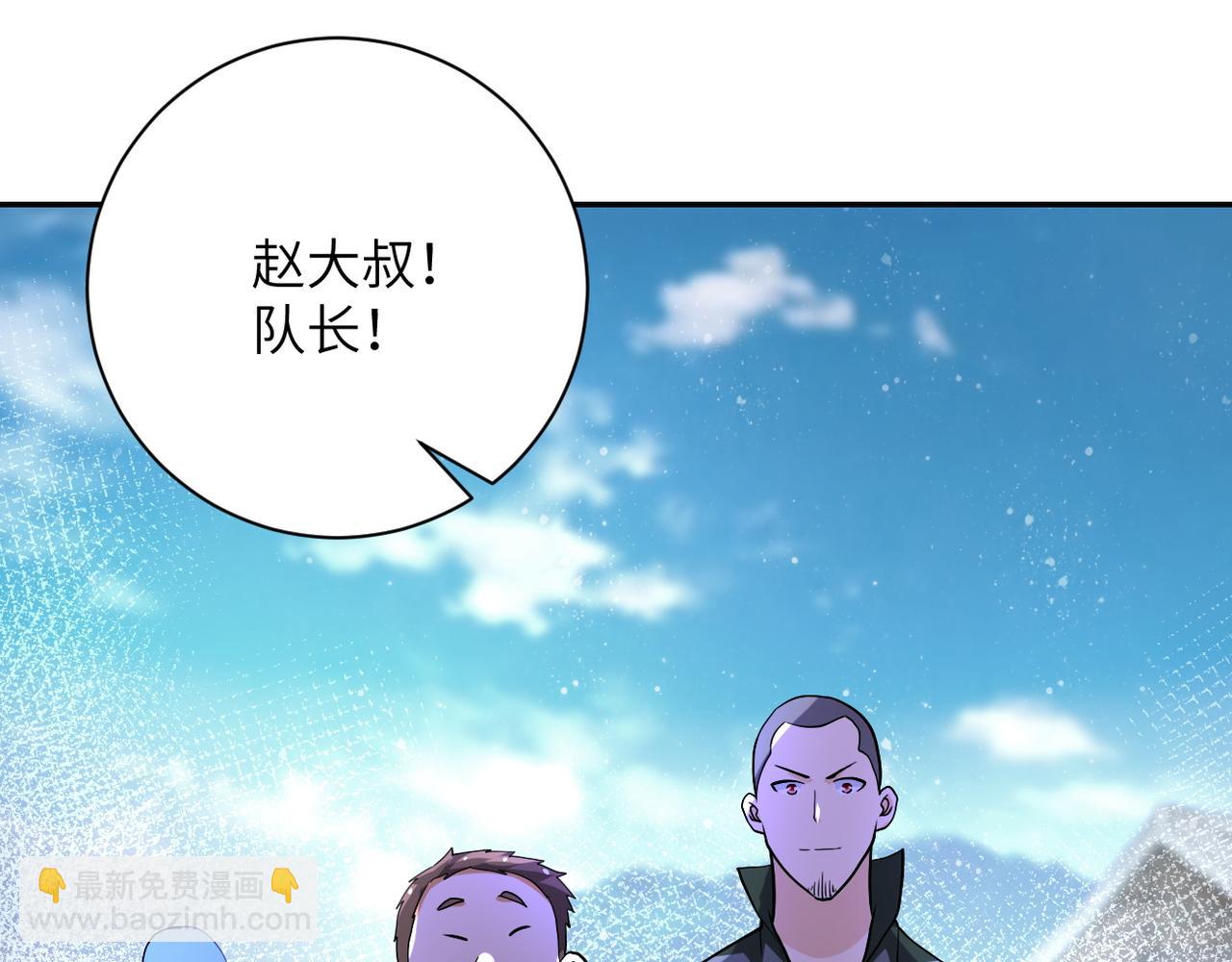 末世超級系統 - 第112話 返程(2/3) - 8