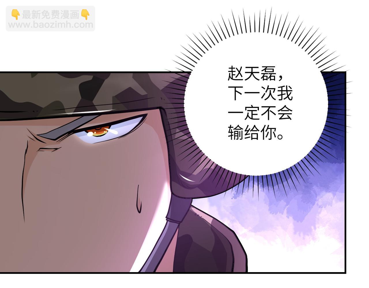 末世超級系統 - 第112話 返程(2/3) - 1