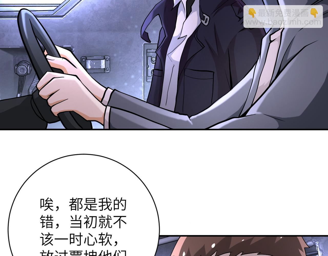 末世超級系統 - 第112話 返程(2/3) - 6