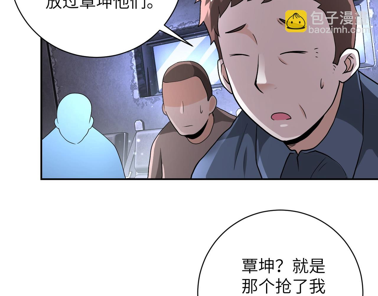 末世超級系統 - 第112話 返程(2/3) - 7