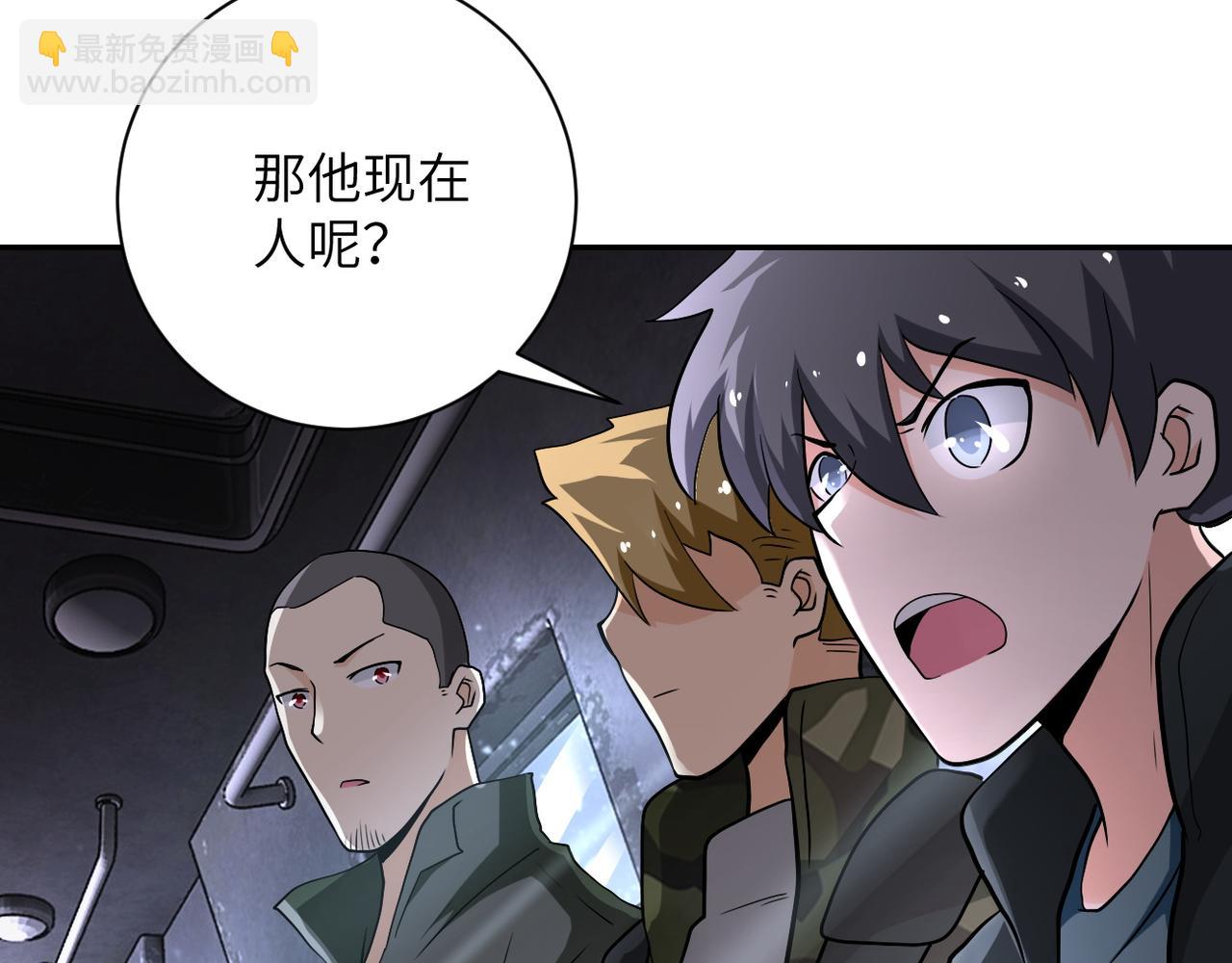 末世超級系統 - 第112話 返程(2/3) - 4