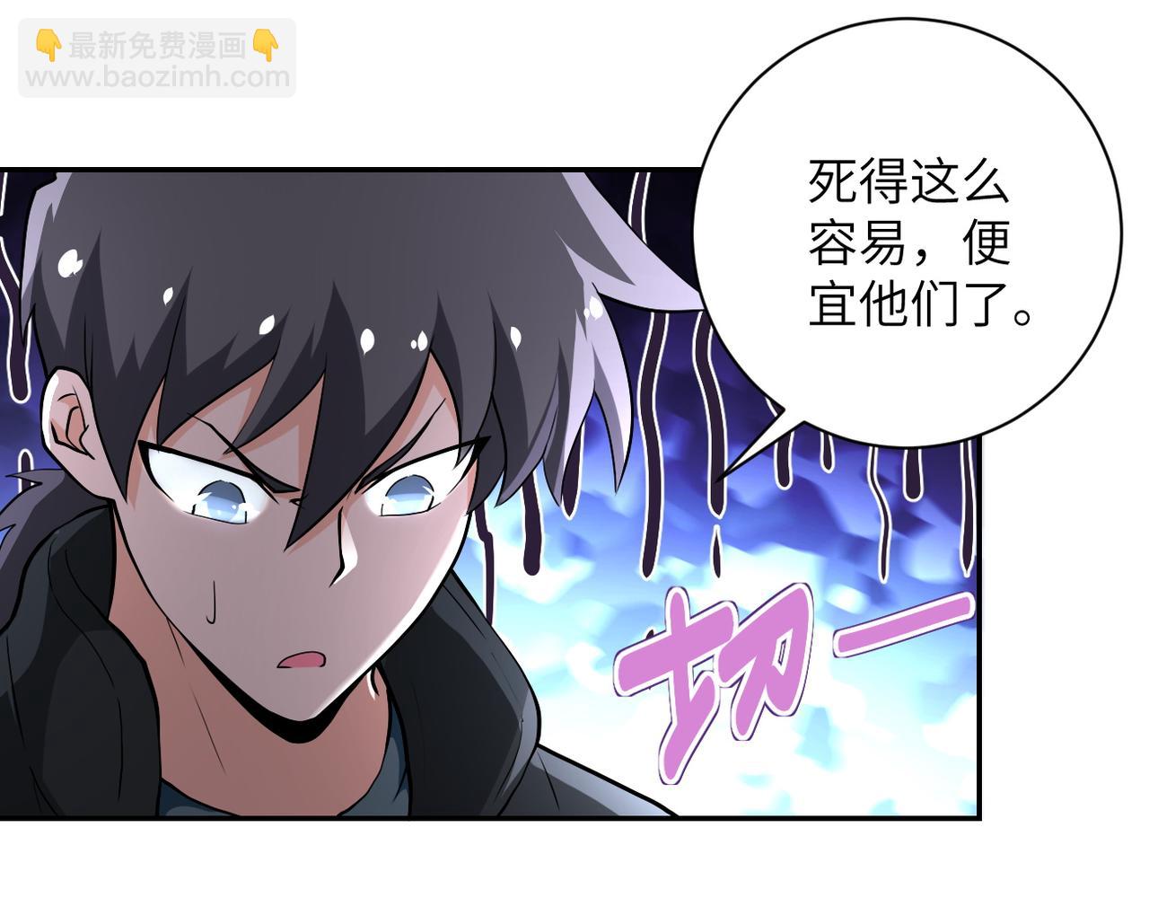 末世超級系統 - 第112話 返程(2/3) - 6