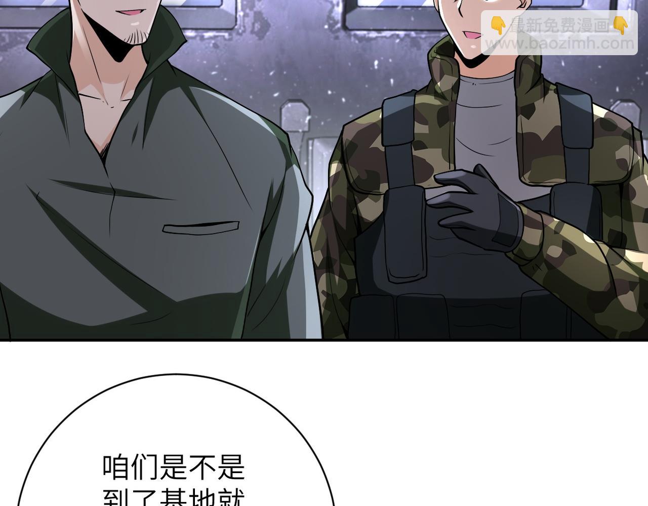 末世超級系統 - 第112話 返程(2/3) - 8