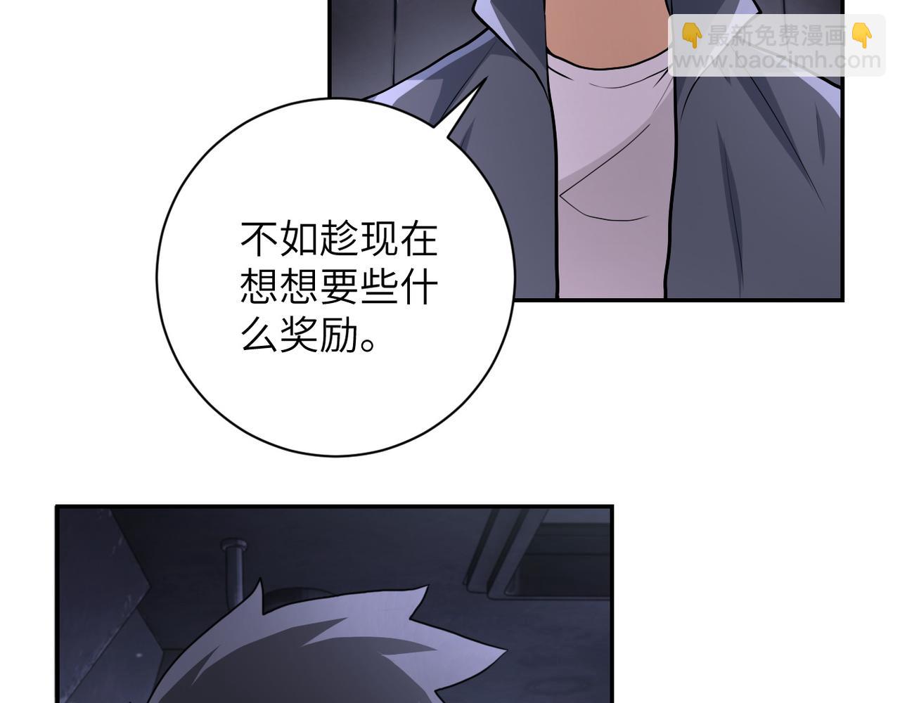 末世超級系統 - 第112話 返程(2/3) - 4