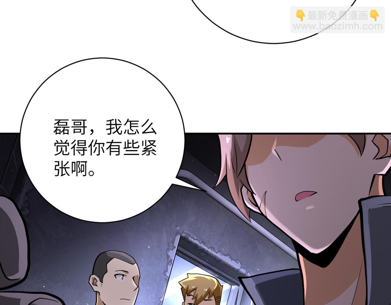 末世超級系統 - 第112話 返程(2/3) - 6