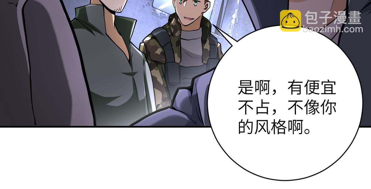 末世超級系統 - 第112話 返程(2/3) - 7