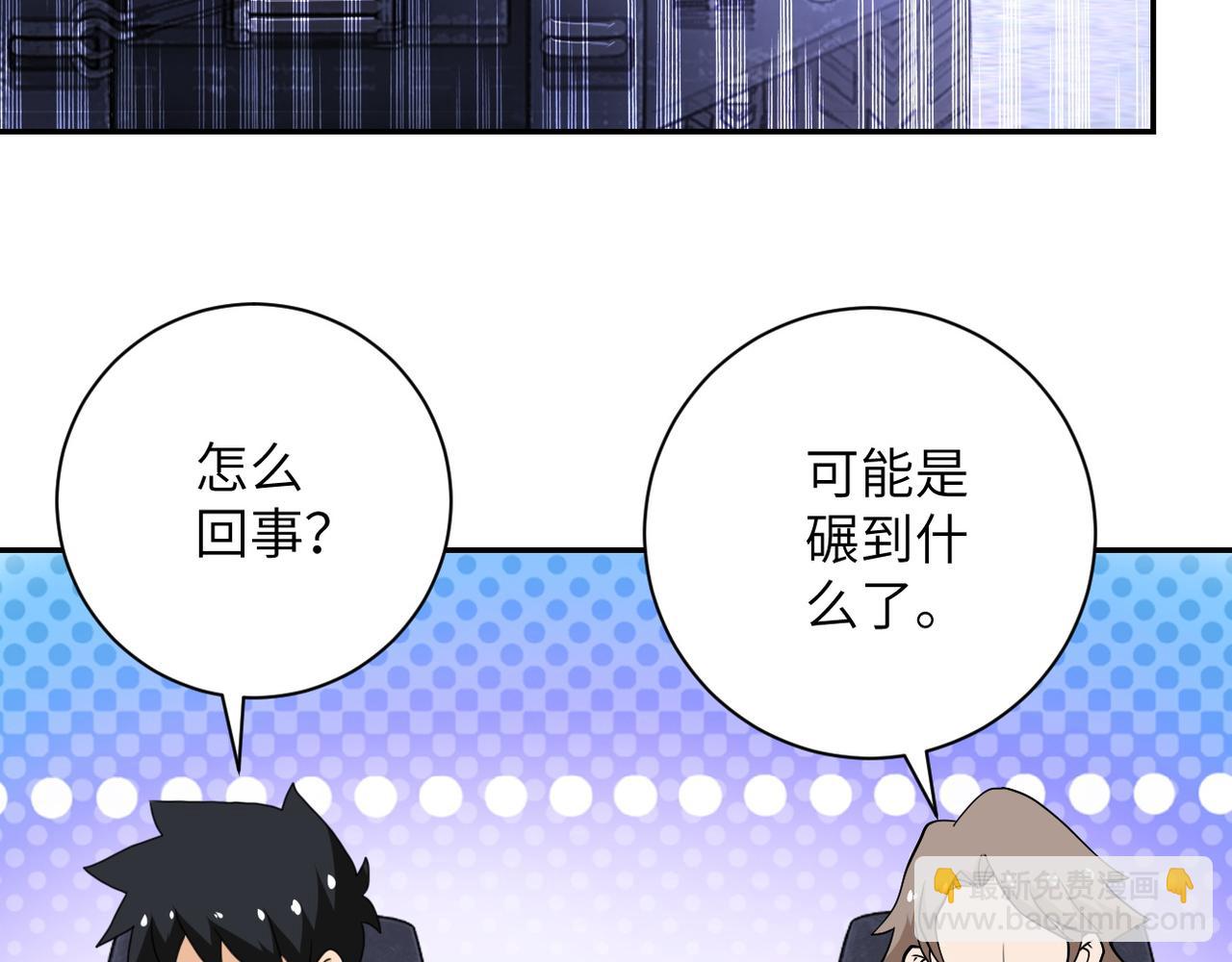 末世超級系統 - 第112話 返程(2/3) - 3