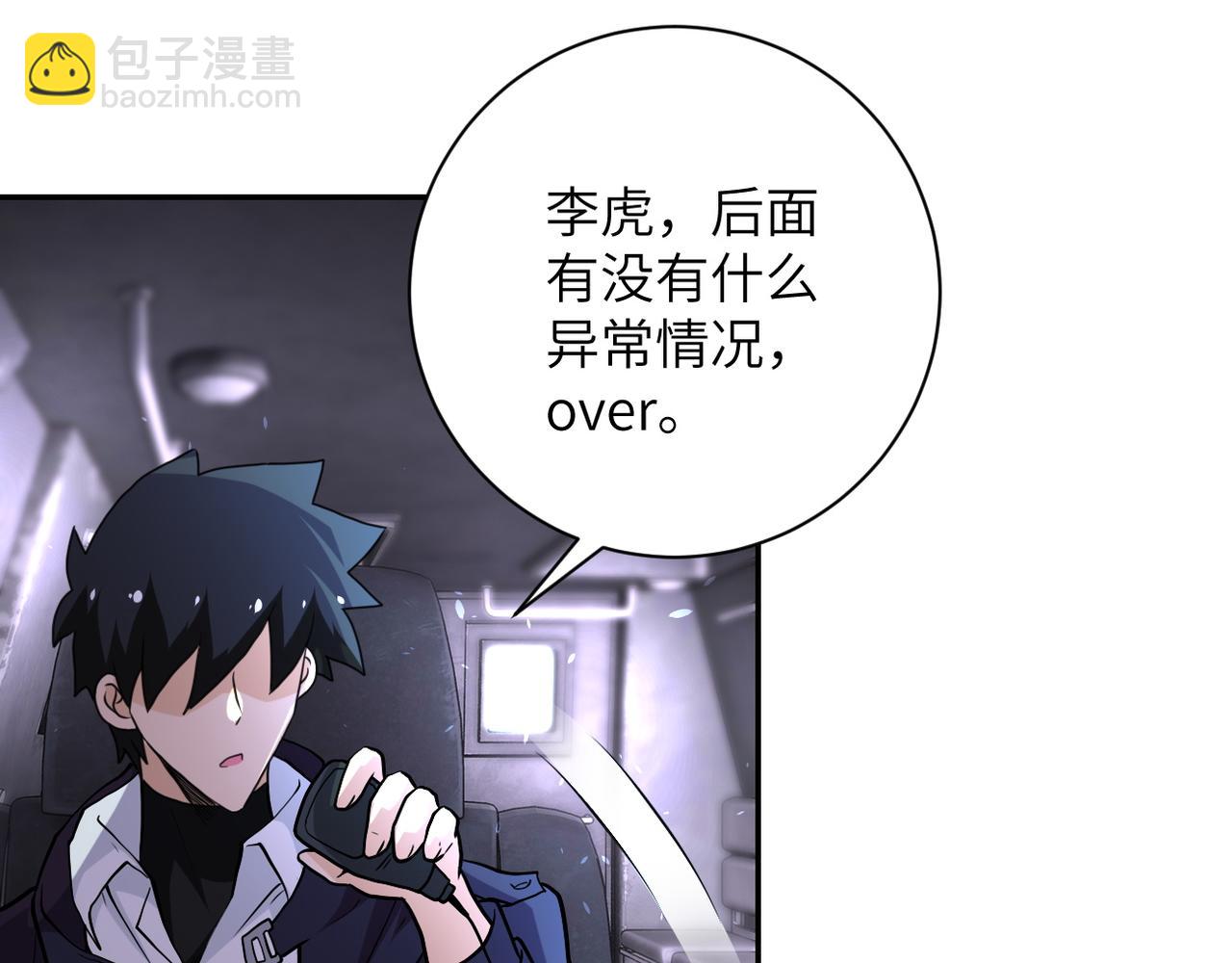 末世超級系統 - 第112話 返程(2/3) - 5