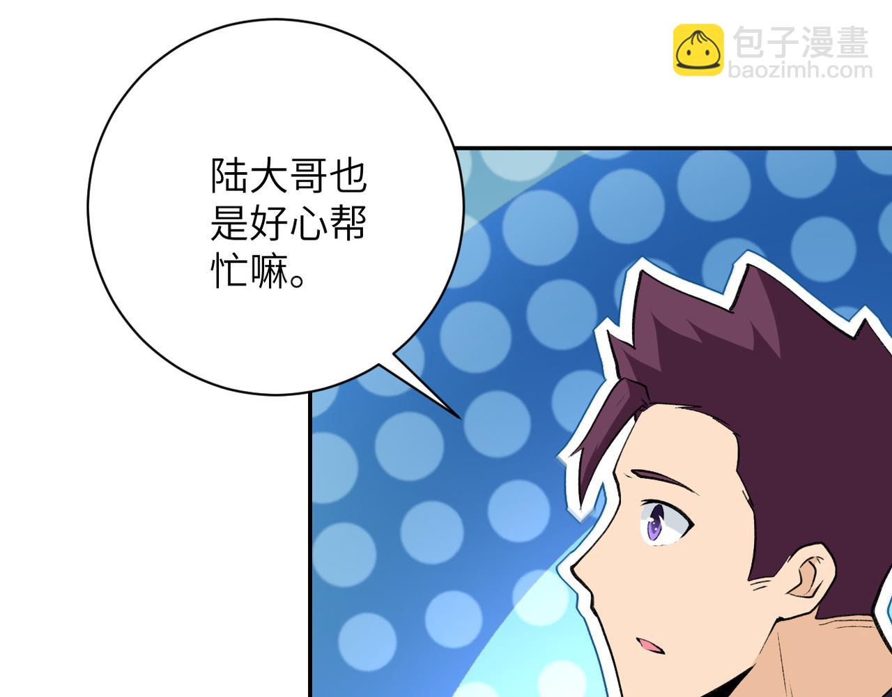 末世超級系統 - 第114話 搜救(2/3) - 6