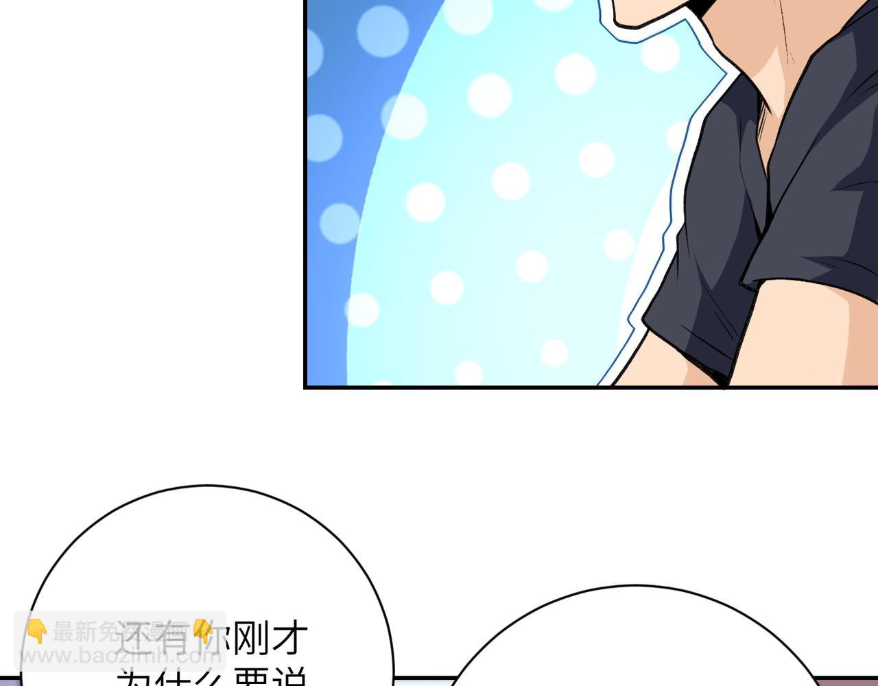 末世超級系統 - 第114話 搜救(3/3) - 2