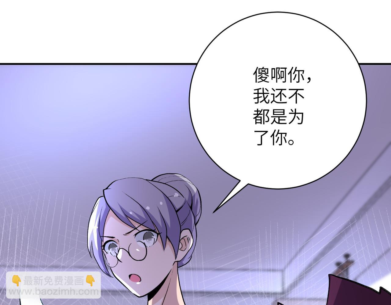 末世超級系統 - 第114話 搜救(3/3) - 2