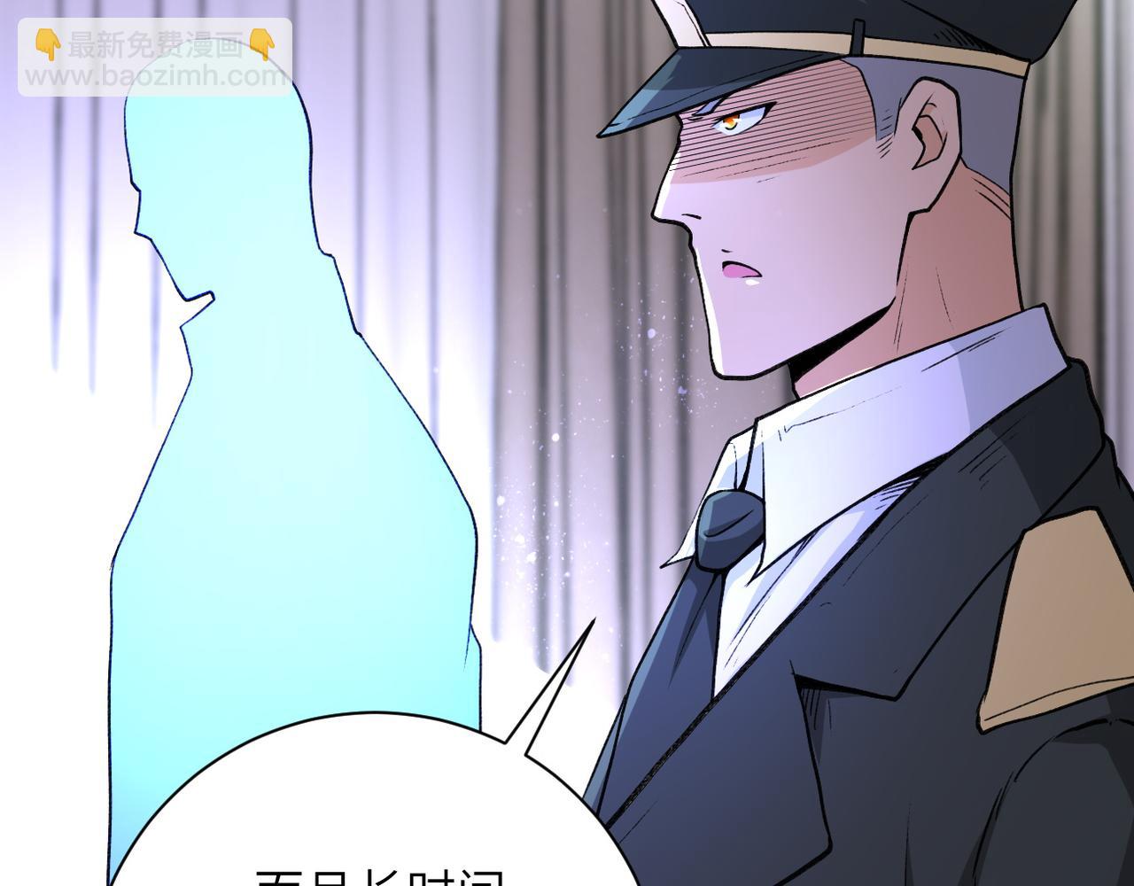 末世超級系統 - 第114話 搜救(2/3) - 8