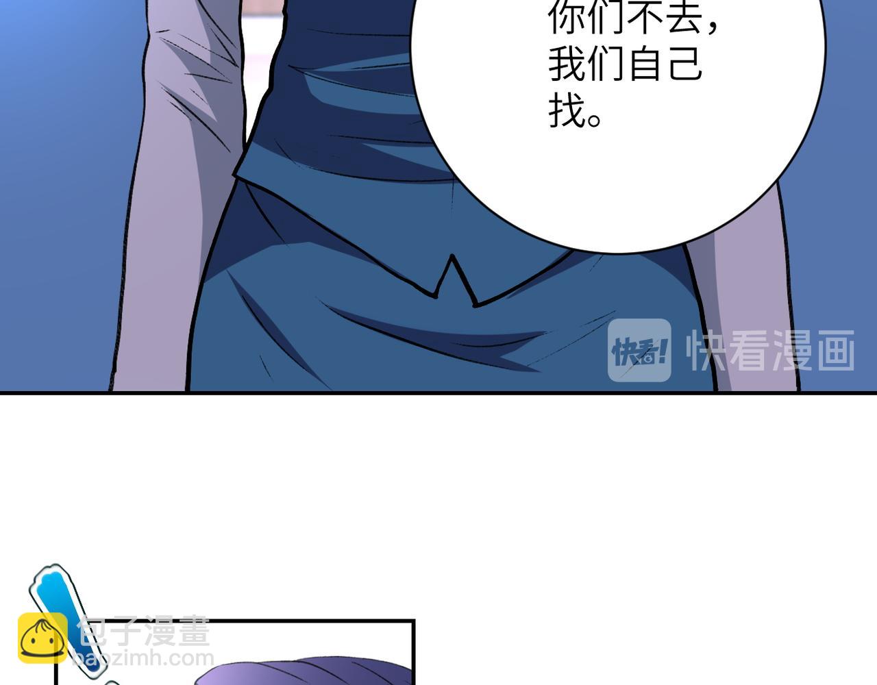 末世超級系統 - 第114話 搜救(2/3) - 8