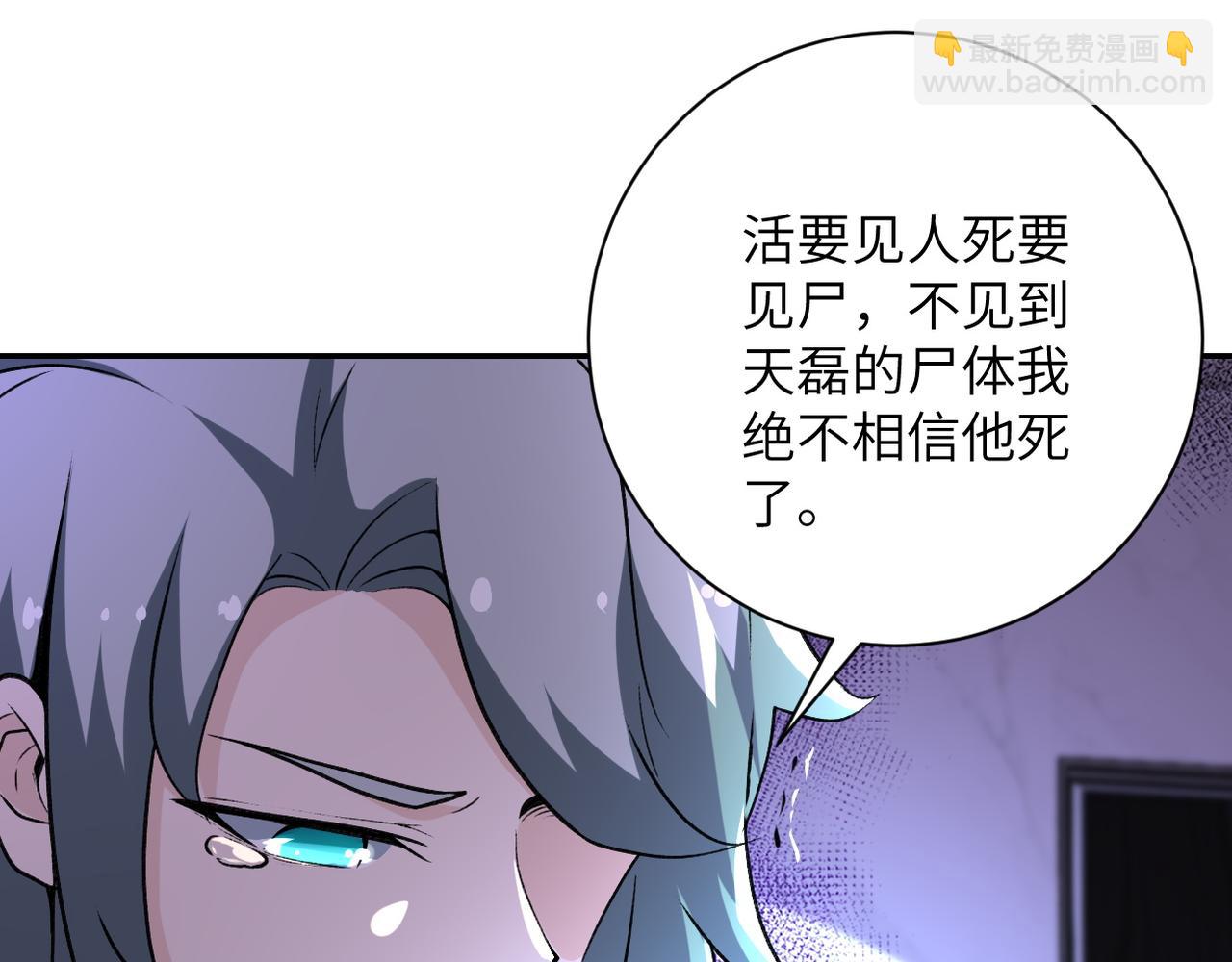 末世超級系統 - 第114話 搜救(2/3) - 3