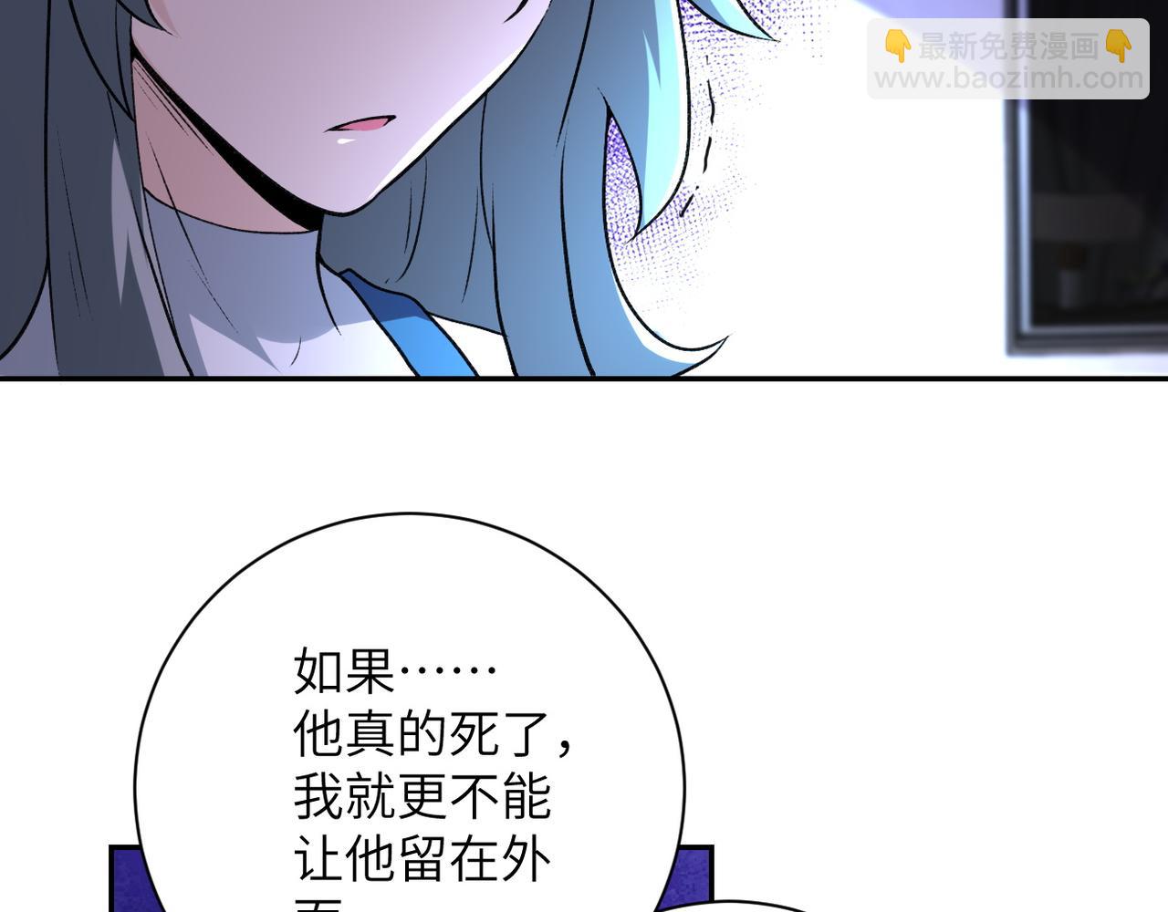 末世超級系統 - 第114話 搜救(2/3) - 4