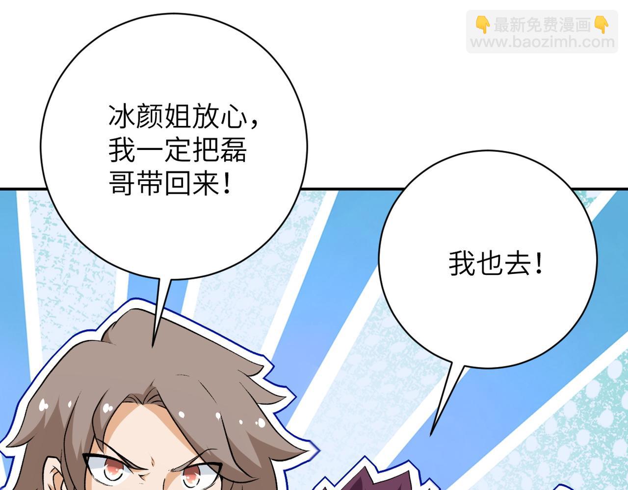 末世超級系統 - 第114話 搜救(2/3) - 7