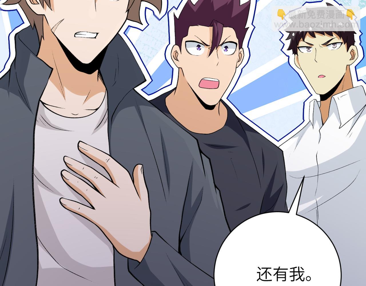 末世超級系統 - 第114話 搜救(2/3) - 8