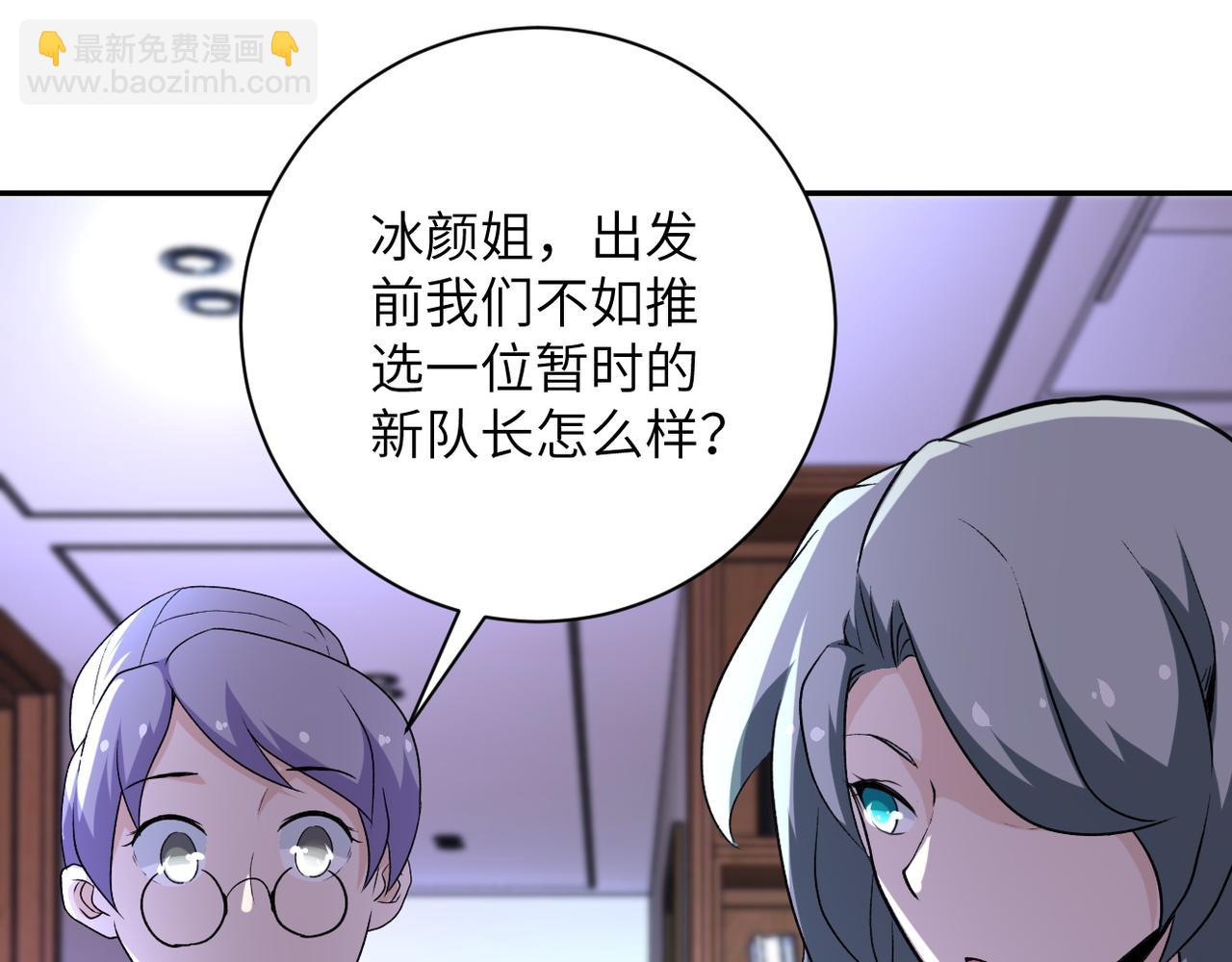 末世超級系統 - 第114話 搜救(2/3) - 3