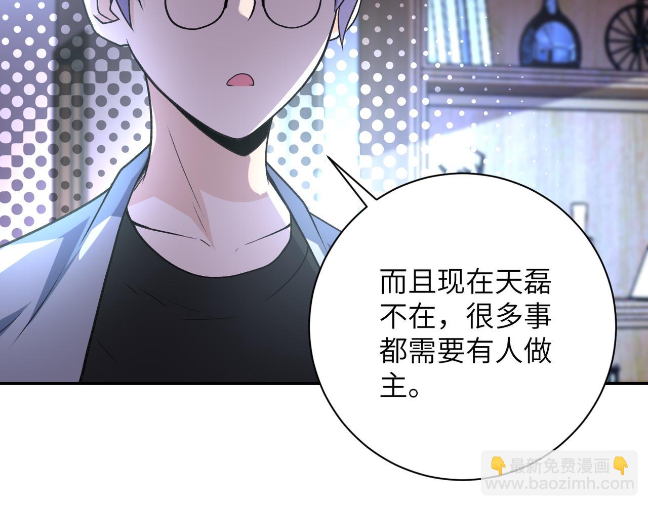 末世超級系統 - 第114話 搜救(2/3) - 8