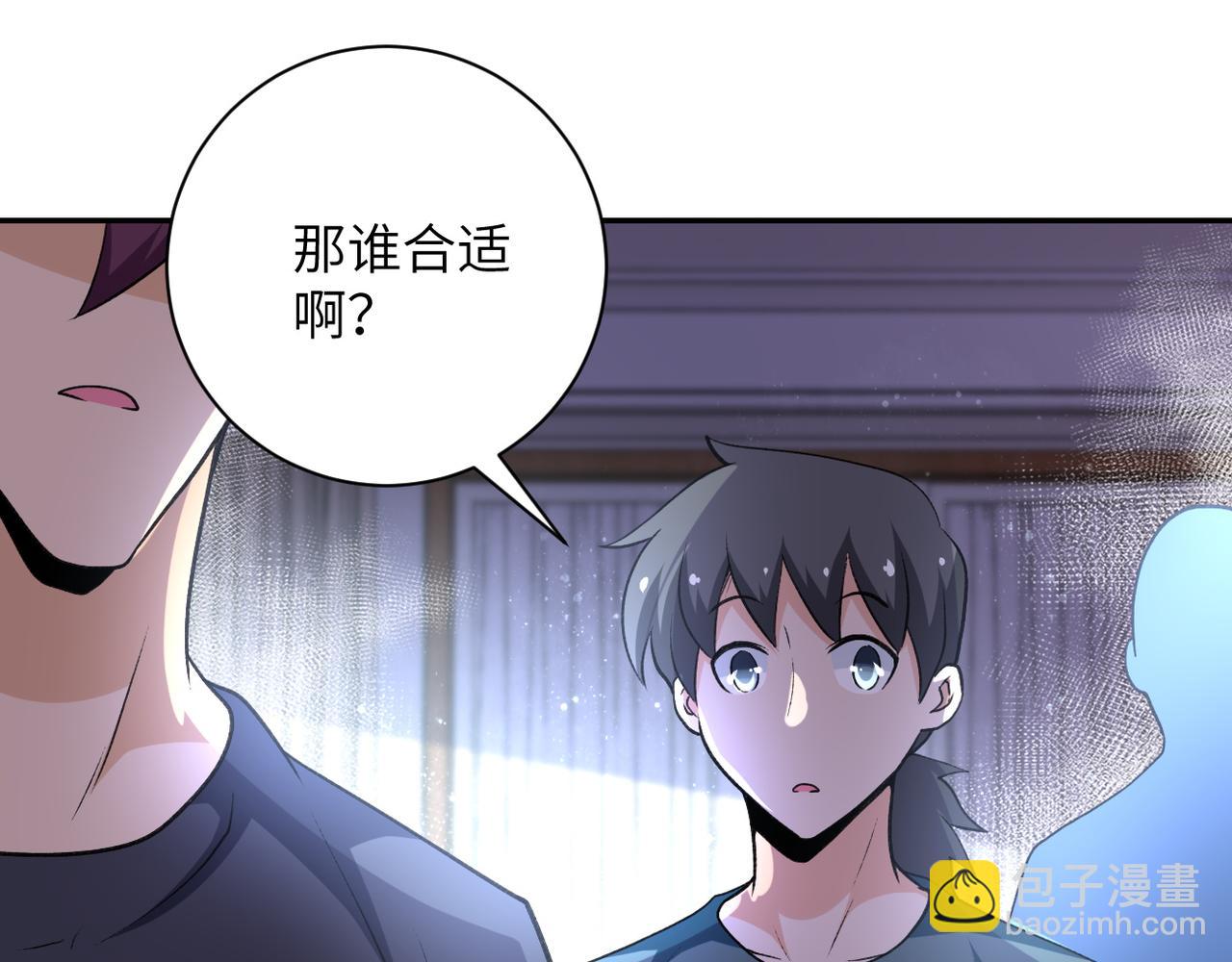 末世超級系統 - 第114話 搜救(2/3) - 1