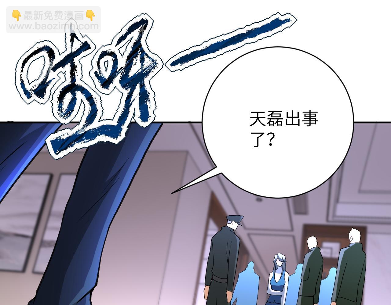 末世超級系統 - 第114話 搜救(2/3) - 8