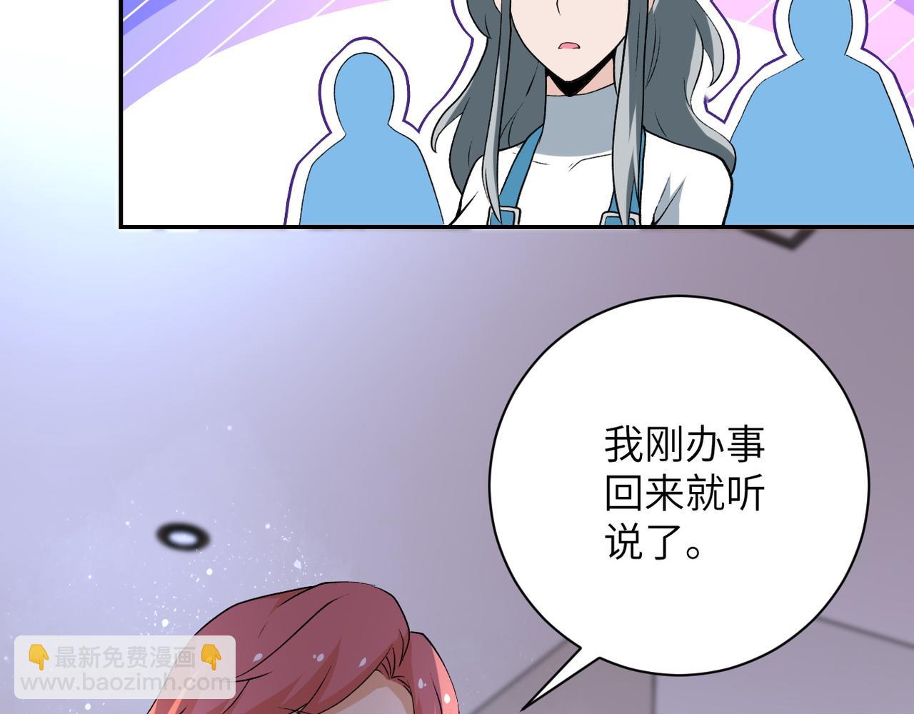 末世超級系統 - 第114話 搜救(2/3) - 2