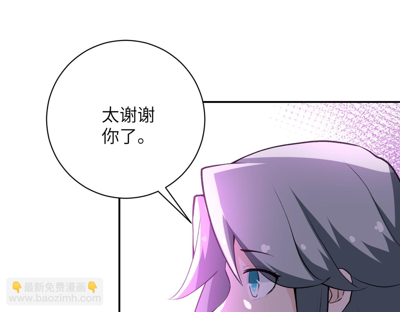 末世超級系統 - 第114話 搜救(2/3) - 5