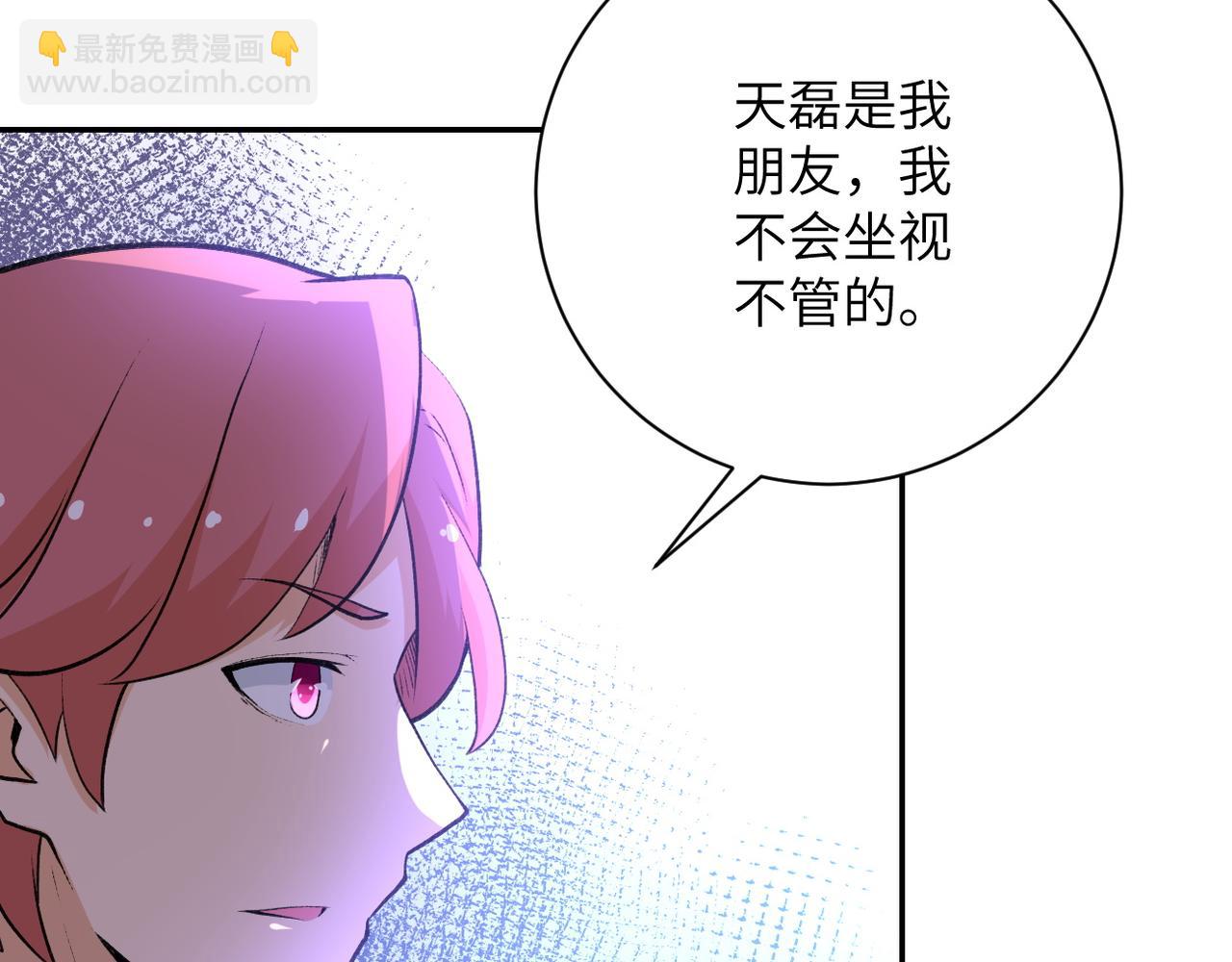 末世超級系統 - 第114話 搜救(2/3) - 7