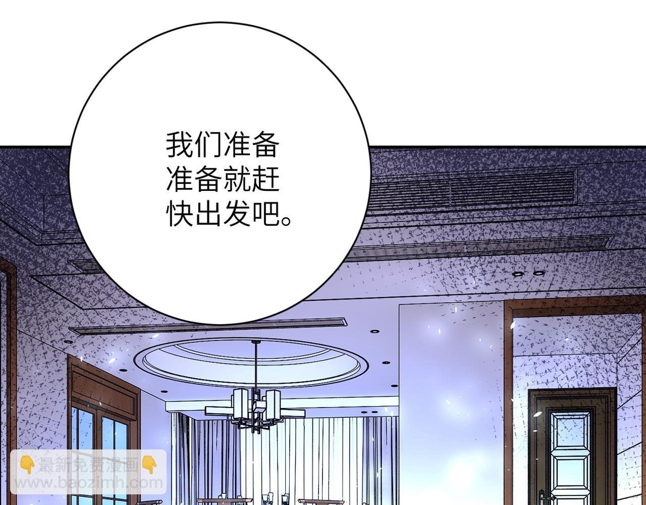 末世超級系統 - 第114話 搜救(2/3) - 1