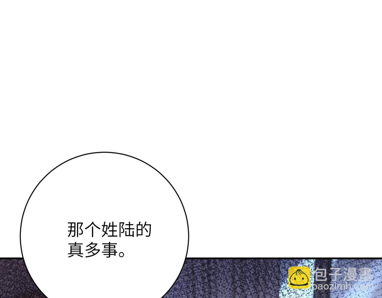 末世超級系統 - 第114話 搜救(2/3) - 3