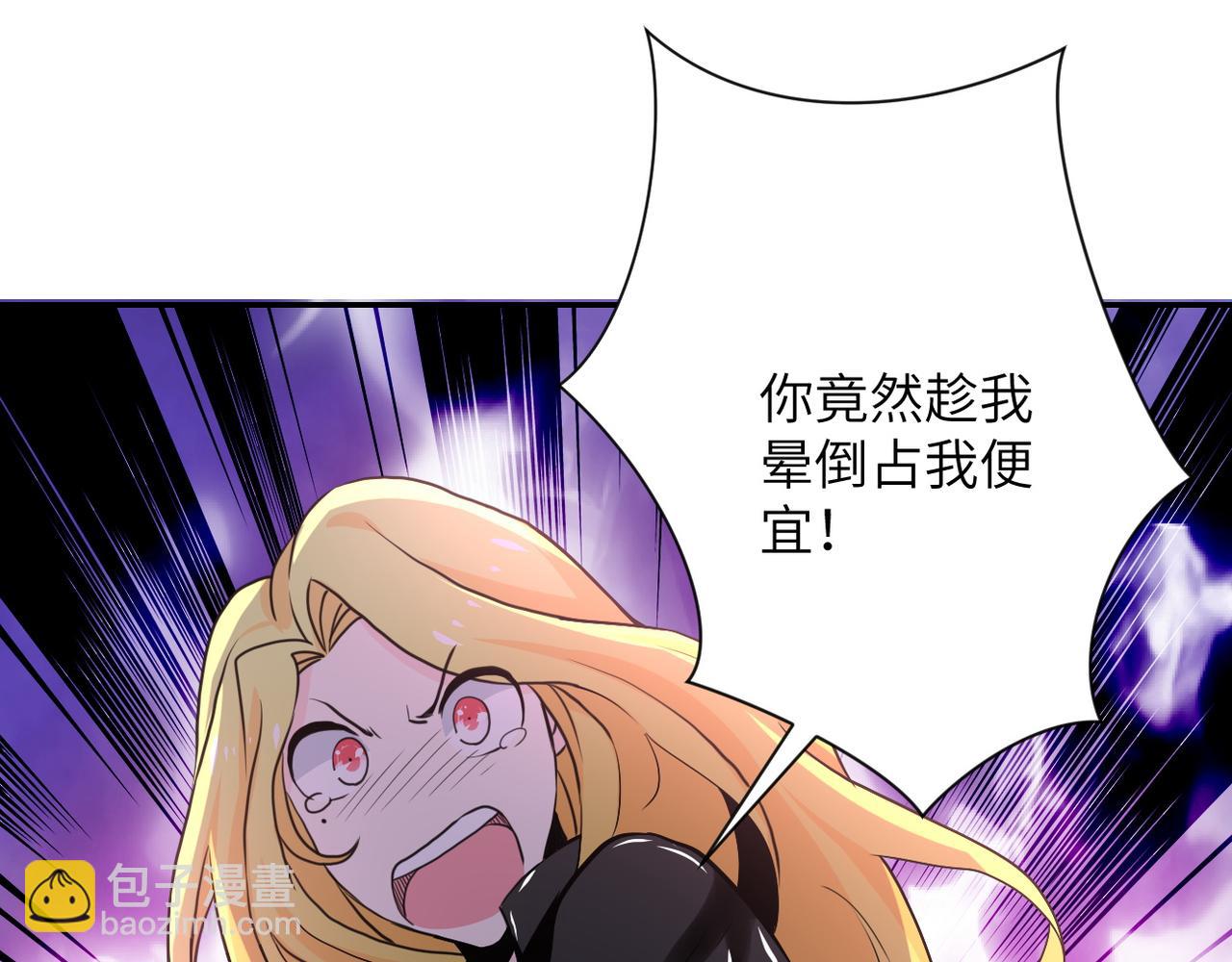 末世超級系統 - 第116話 勾引(3/3) - 1