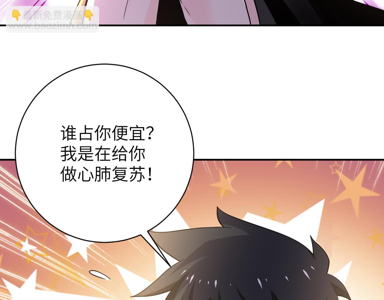 末世超級系統 - 第116話 勾引(3/3) - 3