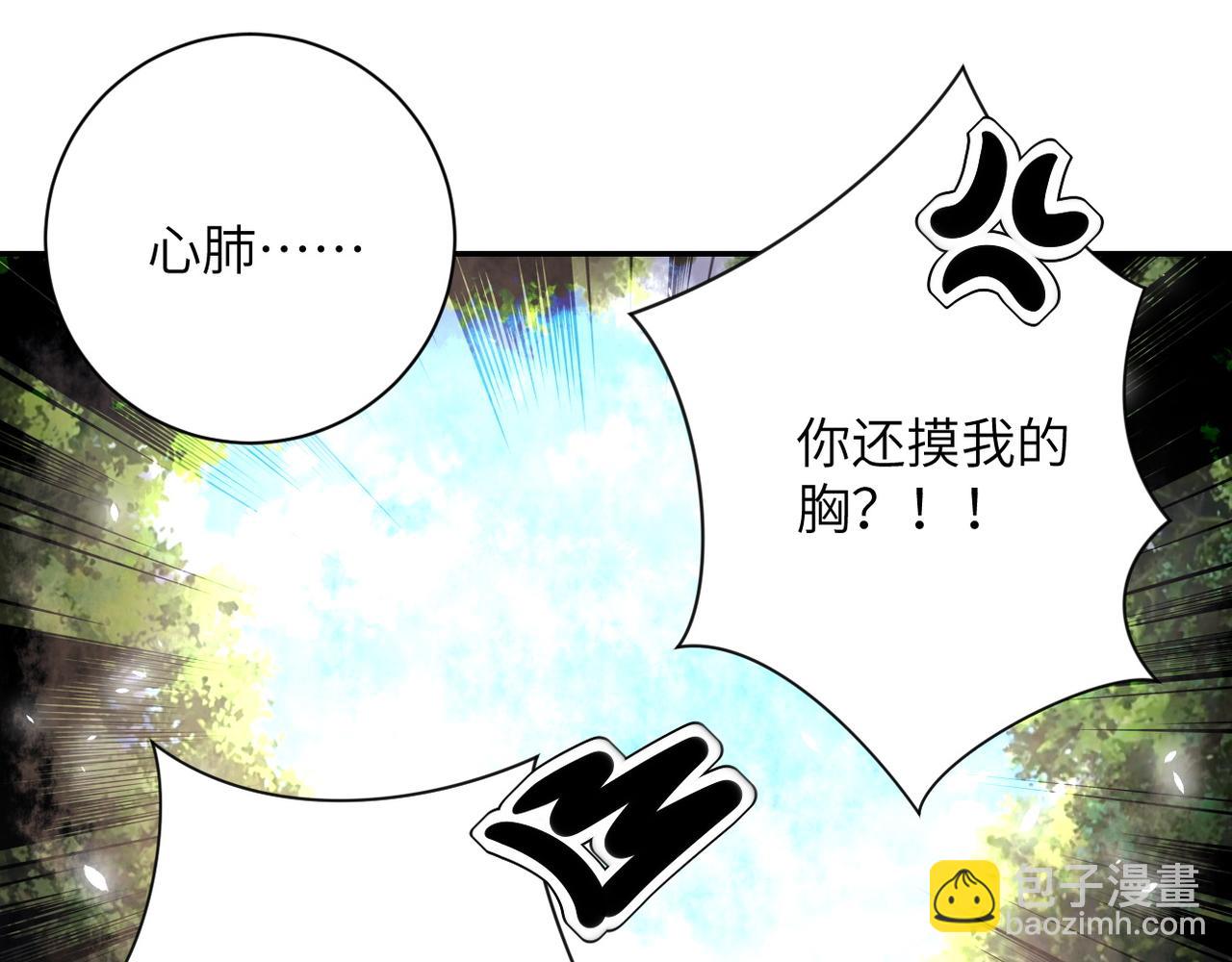 末世超級系統 - 第116話 勾引(3/3) - 6