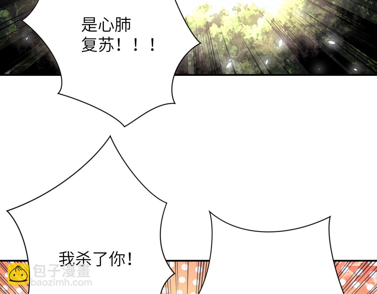 末世超級系統 - 第116話 勾引(3/3) - 1