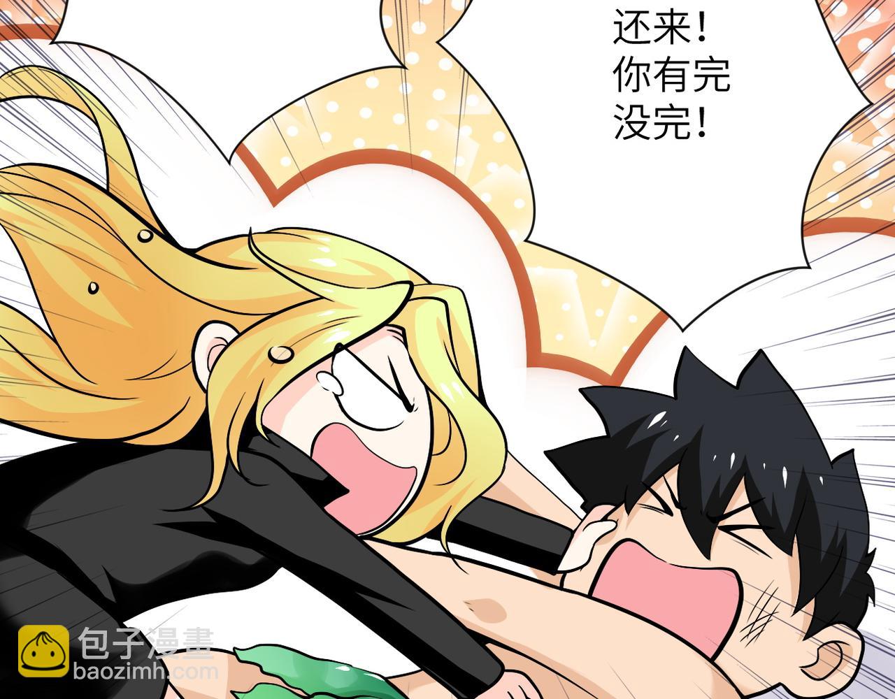 末世超級系統 - 第116話 勾引(3/3) - 2