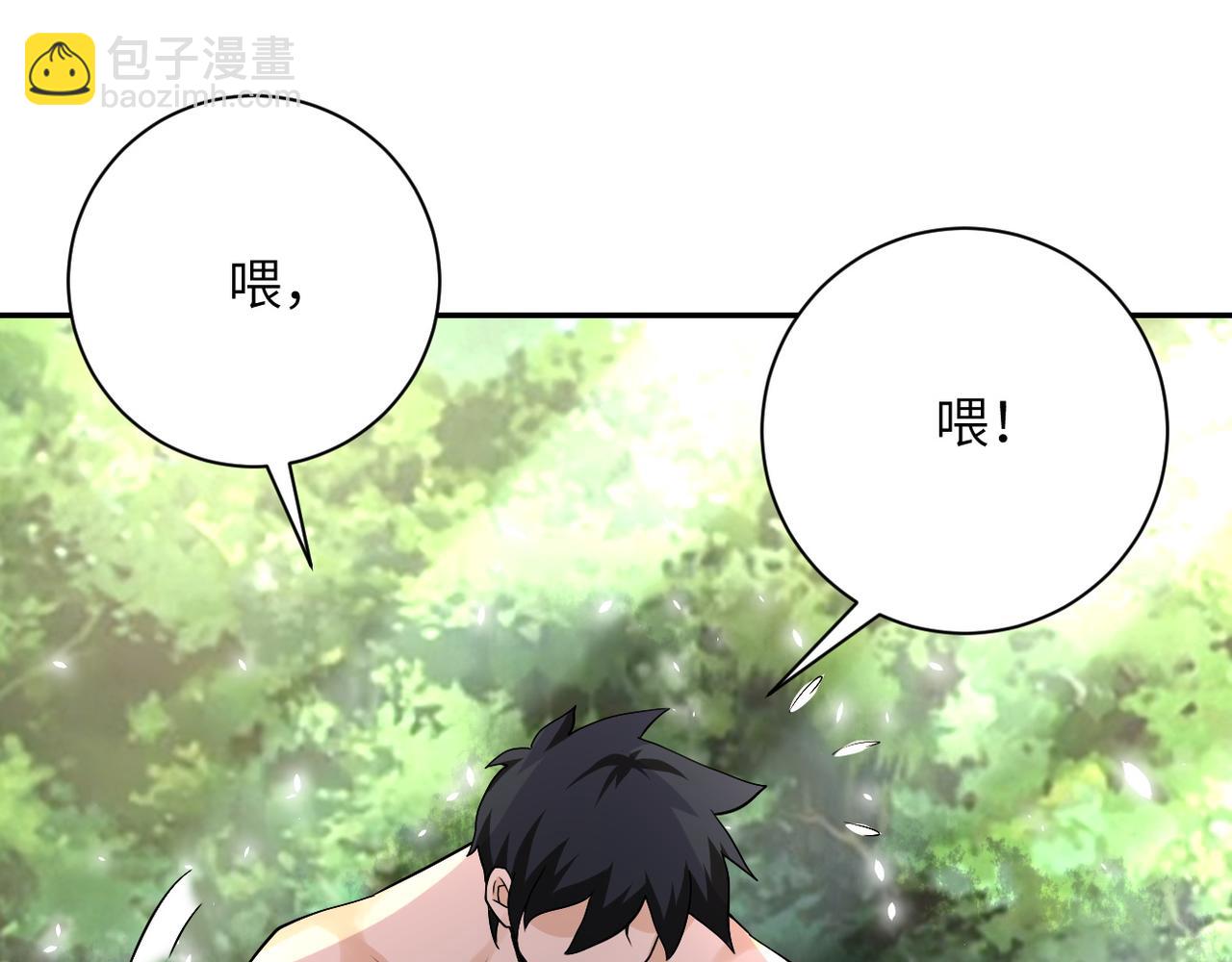 末世超級系統 - 第116話 勾引(2/3) - 2