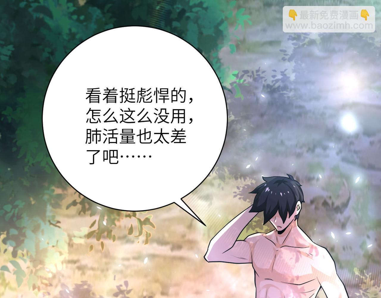 末世超級系統 - 第116話 勾引(2/3) - 2