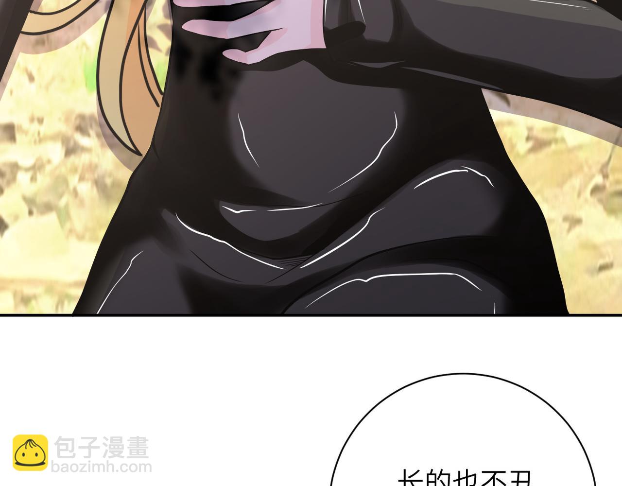 末世超級系統 - 第116話 勾引(2/3) - 1