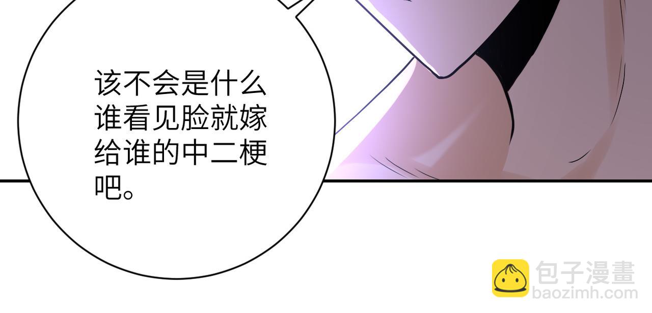 末世超級系統 - 第116話 勾引(2/3) - 3