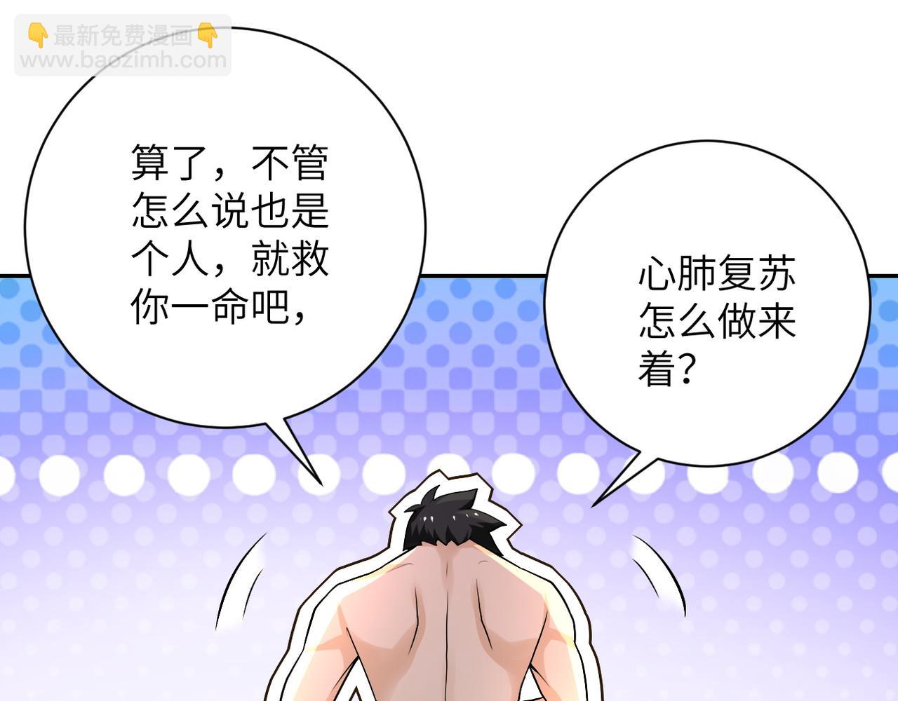 末世超級系統 - 第116話 勾引(2/3) - 4