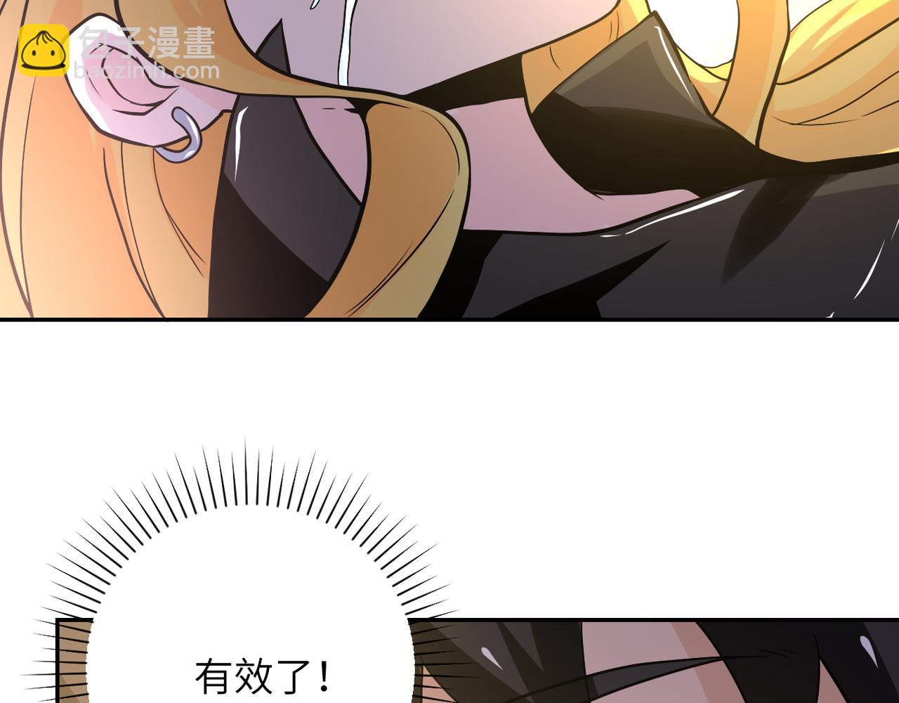 末世超級系統 - 第116話 勾引(2/3) - 1